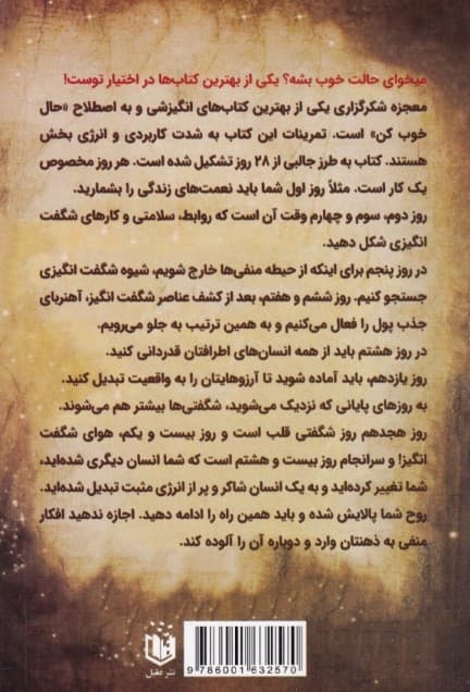 معجزه شکرگزاری