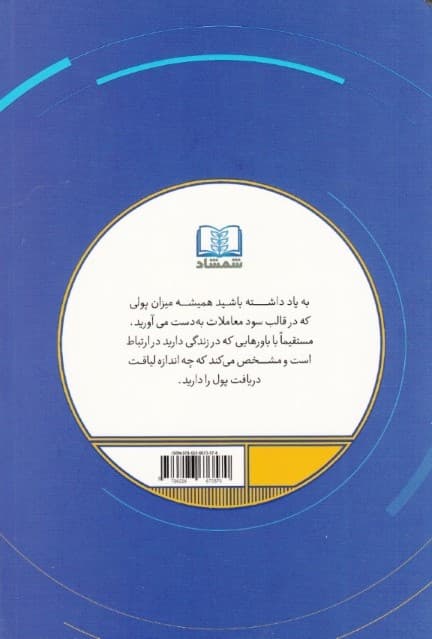 معاملهگر با انضباط