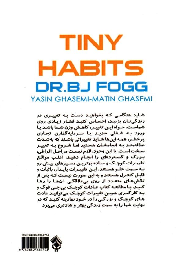 عادات کوچک به اضافه تغییرات کوچکی که هر چیزی را تغییر میدهند