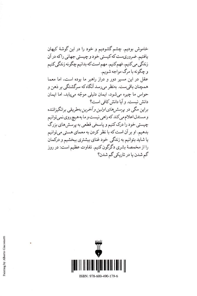 پرسشهای اولین و آخرین