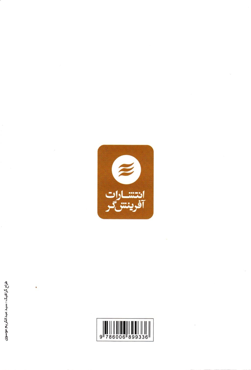 مدیر در نقش کوچ (چالشها و دستاوردها)