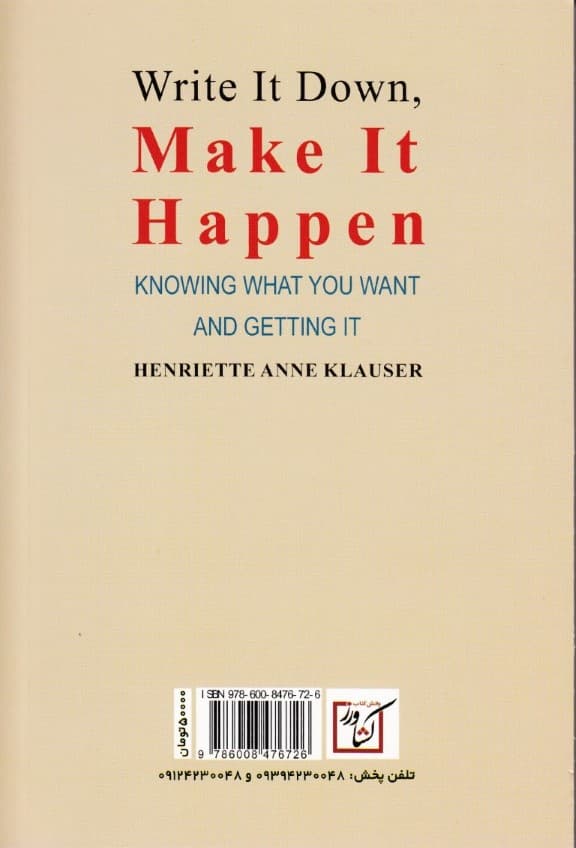 بنویس تا اتفاق بیافتد