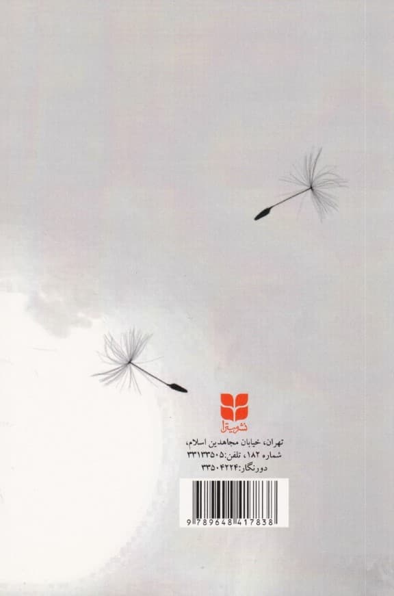 شجاعت آزاد بودن