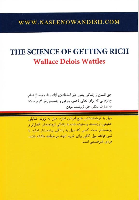 دانش ثروتمند شدن