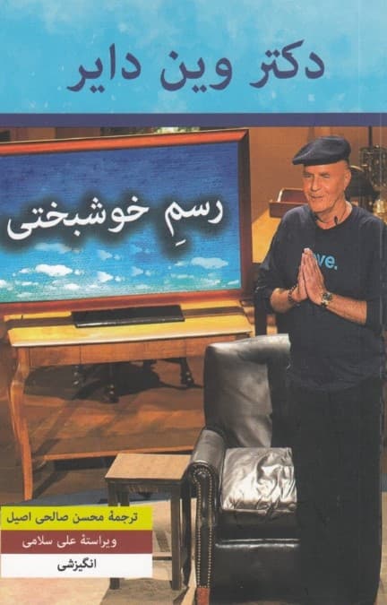 رسم خوشبختی