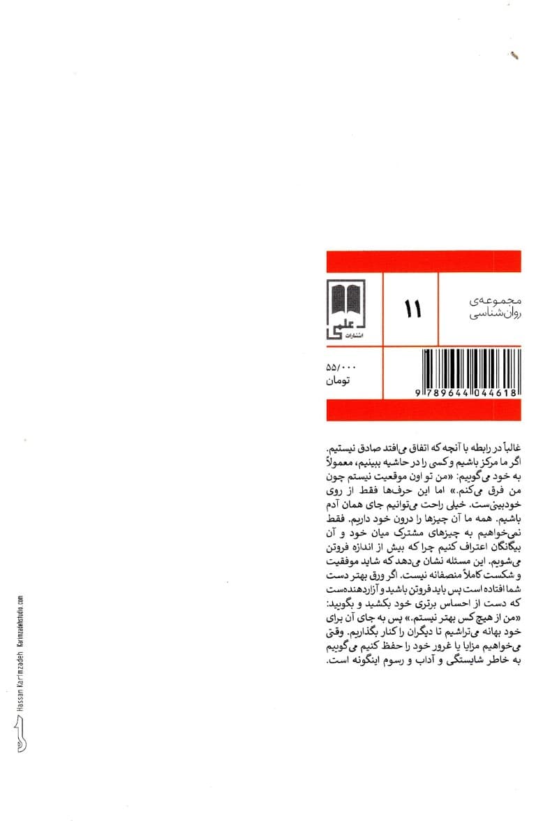 لحظهی اوج (چگونه قدرت بخشیدن به زنان دنیا را تغییر میدهد)