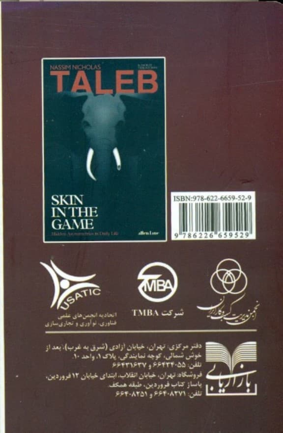 نقش اساتید و متفکران عوضی در کار و کسب