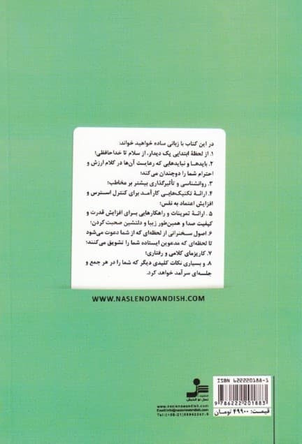 فن بیان شهروندی