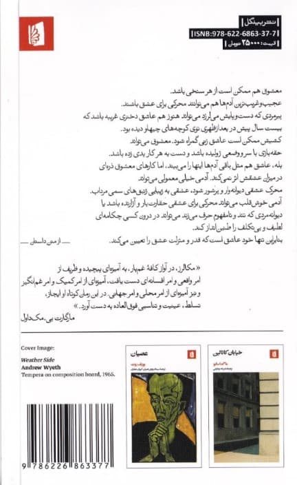 آواز کافه غمبار