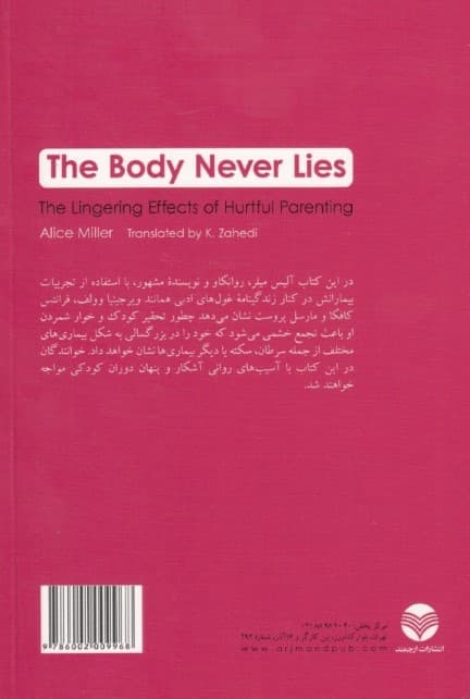 بدن هرگز دروغ نمیگوید (اثرات دیرپای والدگری با نفرت)