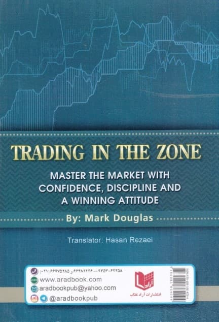 معاملهگری با ضمیر ناخودآگاه