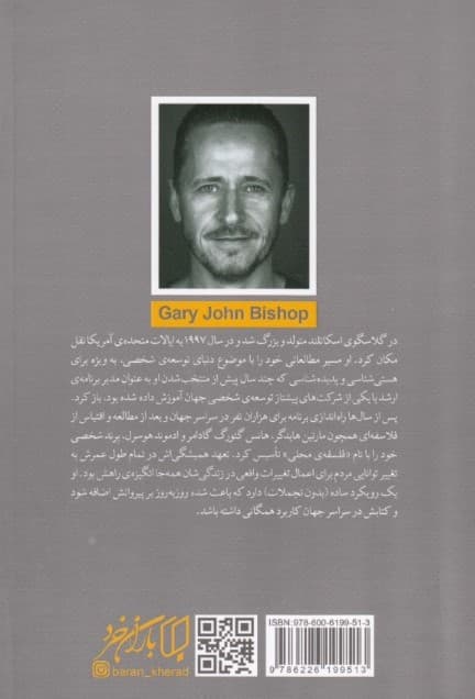 خودت را به فنا نده (دست از فکر کردن بردار و به زندگیات برس)