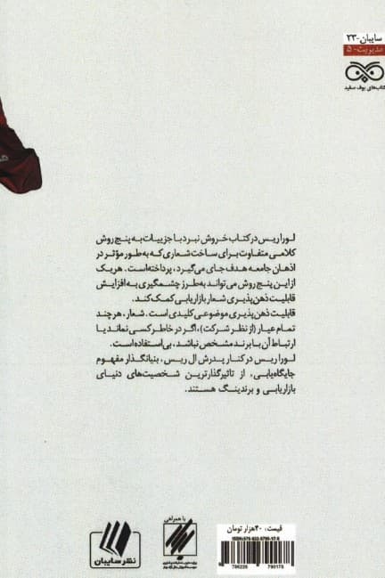 خروش نبرد (چگونه شعارهای تاثیرگذار برندها را متحول میکنند)