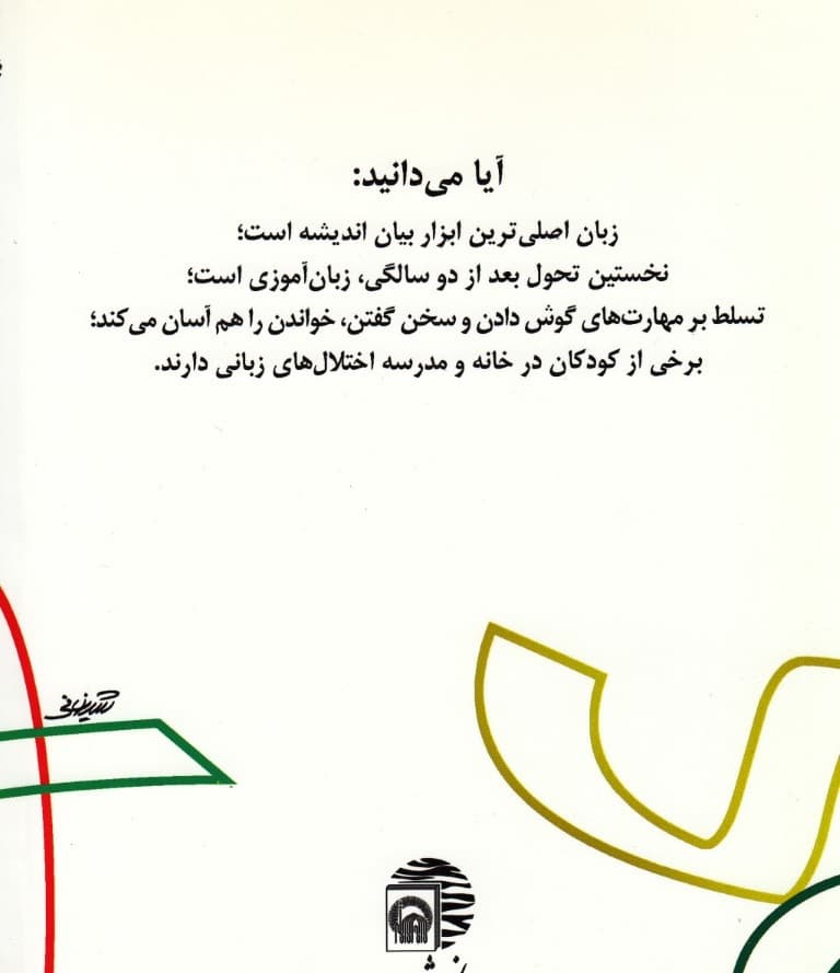 روانشناسی آموزش خواندن