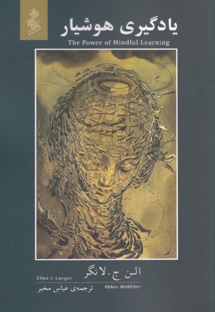 یادگیری هوشیار