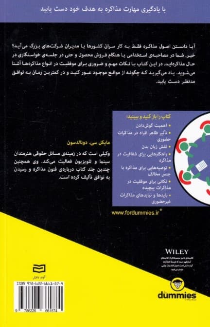 اصول مذاکره برای دامیز