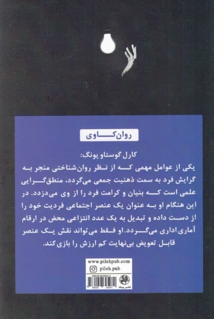 خود کشف نشده