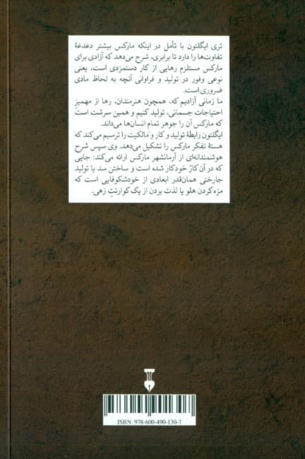 مارکس و آزادی