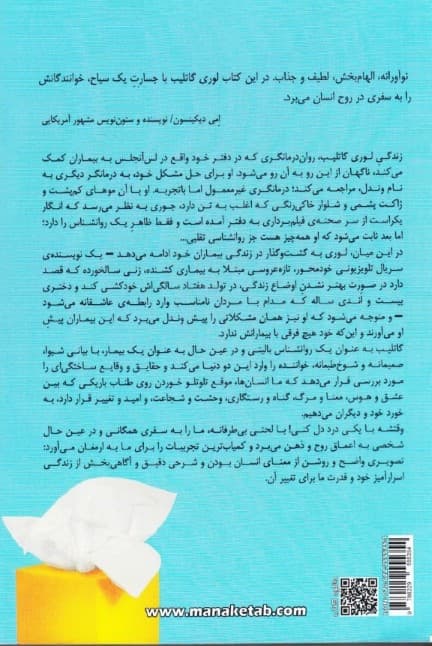 وقتشه با یکی درد دل کنی