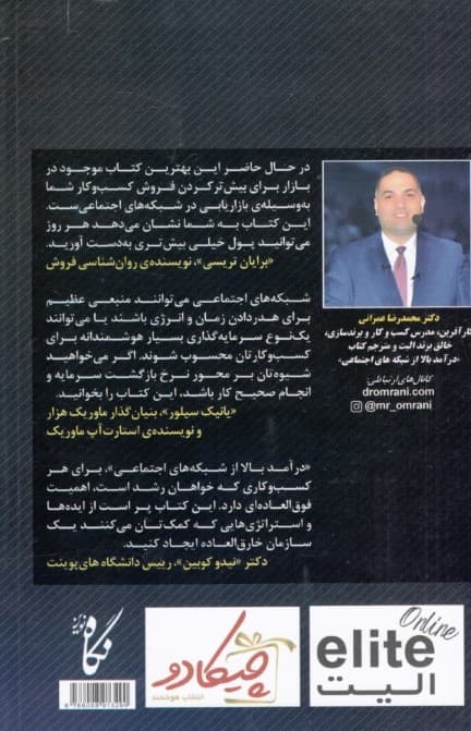 درآمد بالا از شبکههای اجتماعی (اصول مهم بازاریابی دیجیتال)