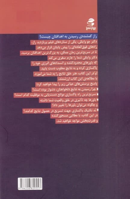 هنر خلق نتایج (9 راه قدرتمند برای پاکسازی باورهای محدودکننده)