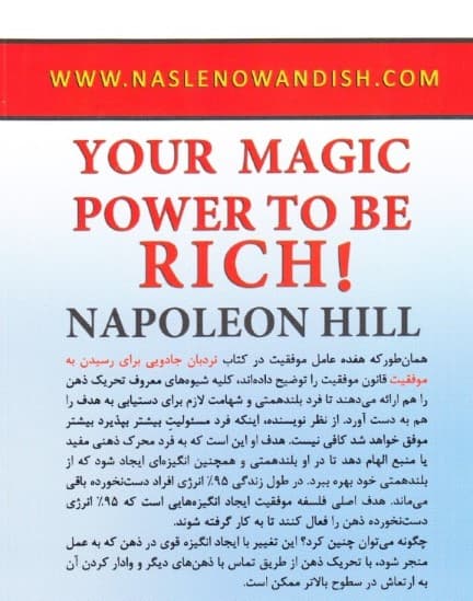 نردبان جادویی برای رسیدن به موفقیت