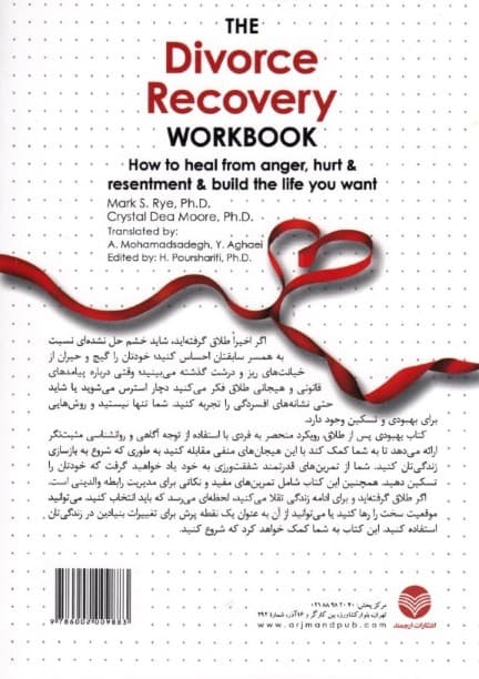 کتاب کار بهبودی پس از طلاق