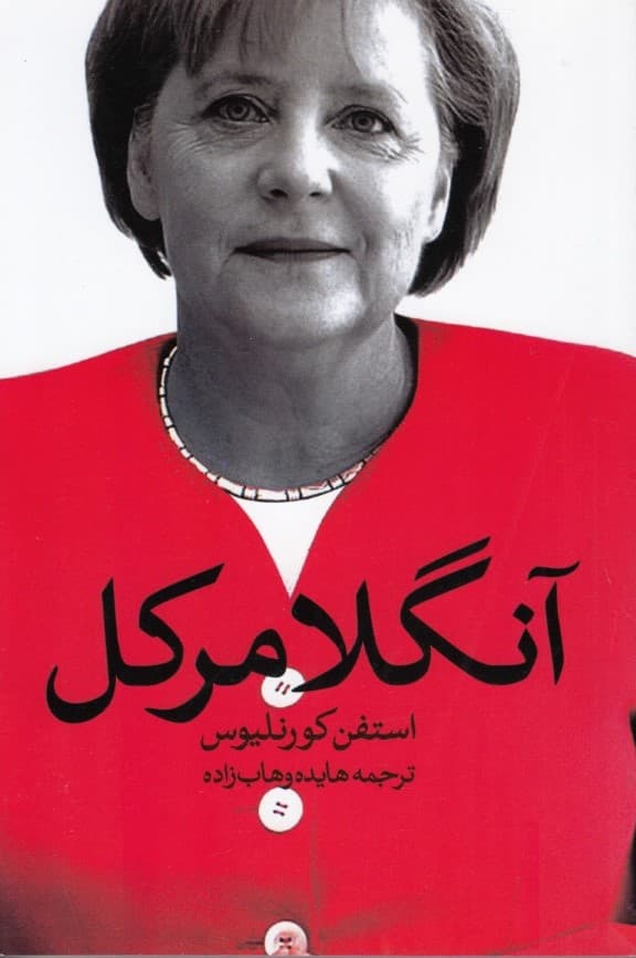 آنگلا مرکل
