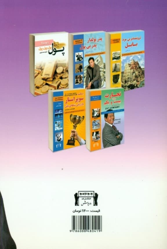 فرمول یک (8 گام برای موفقیت در بازاریابی شبکهای)