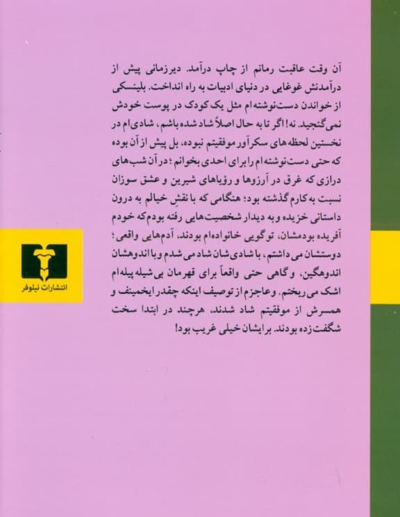 رنجکشیدگان و خوارشدگان