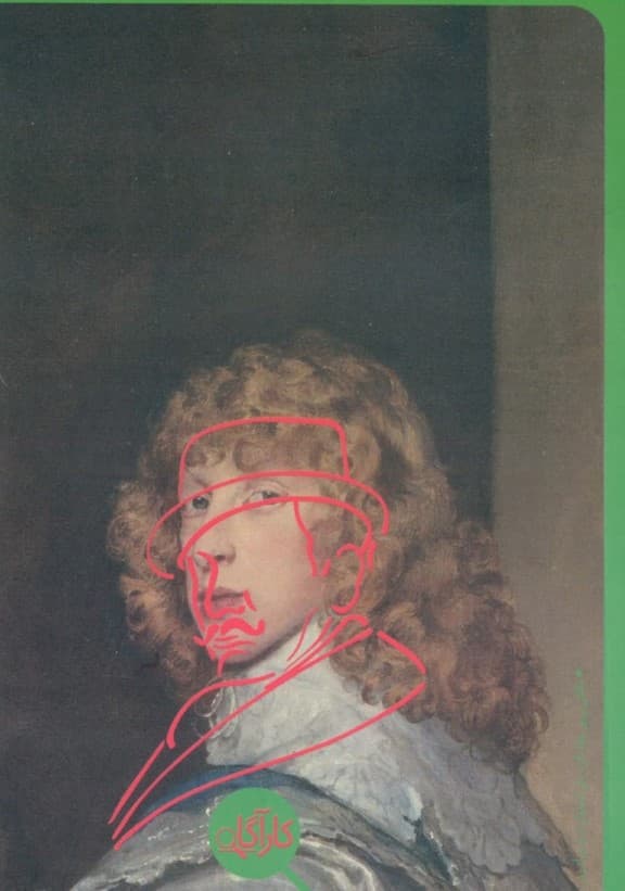 لرد اجور میمیرد