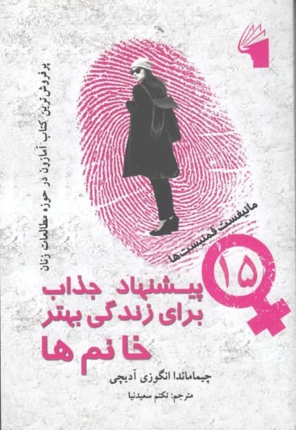 15 پیشنهاد جذاب برای زندگی بهتر خانمها