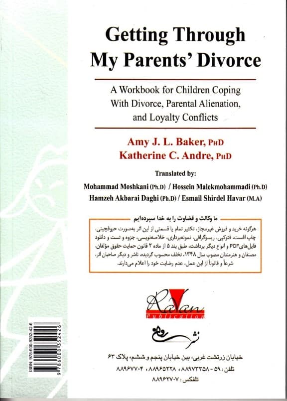 کتاب تمرین برای کودکان طلاق با رویکرد شناختی رفتاری (33 فعالیت ساده و سرگرمکننده برای آموزش کودکان)