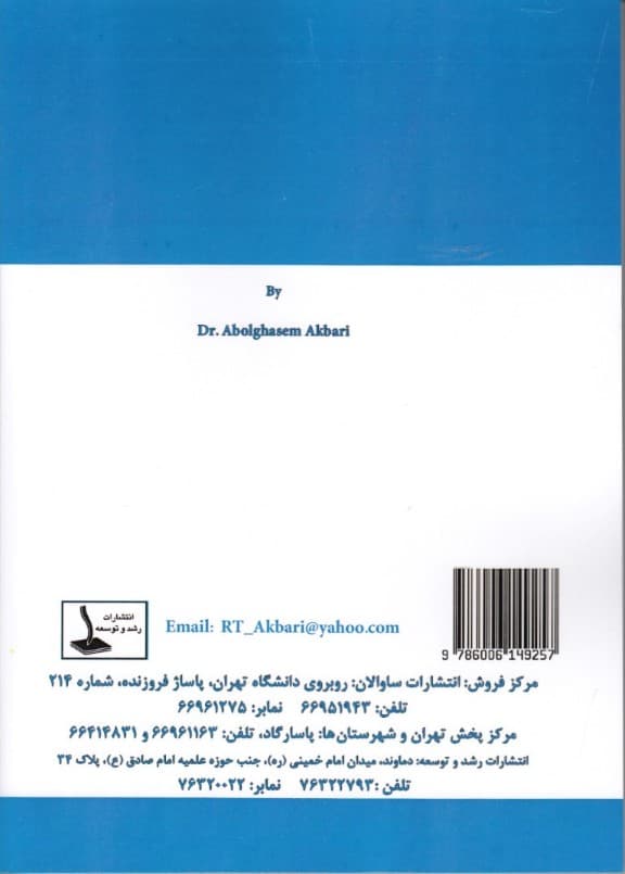 آسیب شناسی خانواده