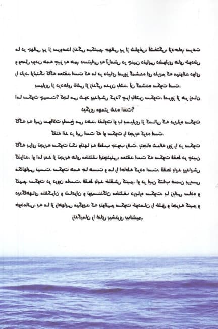 سکوت در عصر سر و صدا