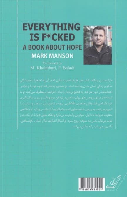 همه چیز به فنا رفته