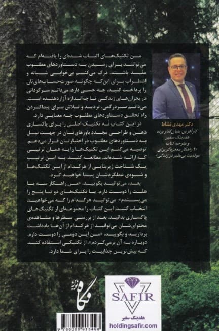 9 راهکار معجزهگر برای موفقیت بینظیر در زندگی