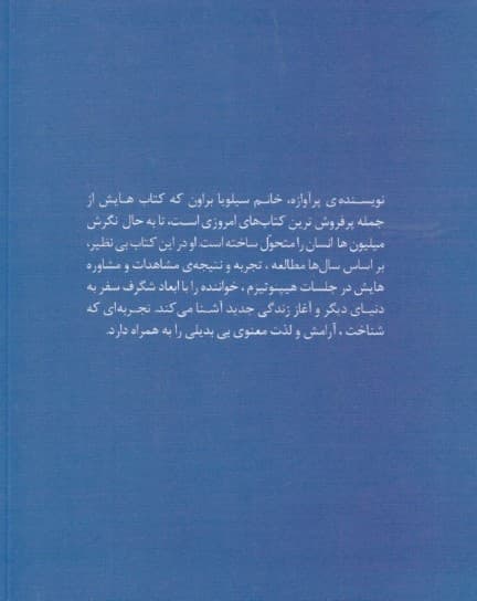 زندگی پس از مرگ