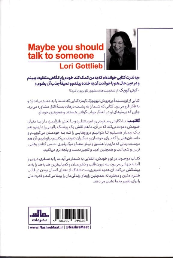 شاید وقتشه با یکی حرف بزنی