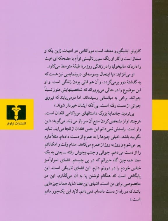 کافکا در کرانه (شومیز)