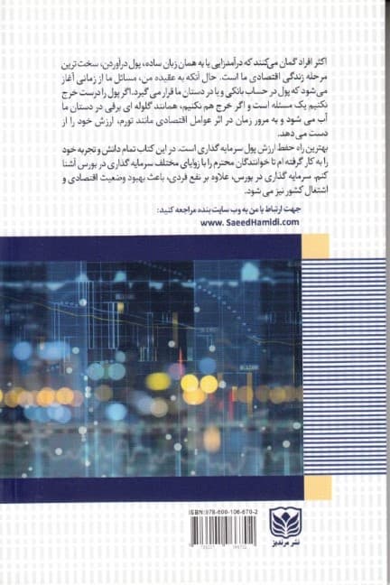 راهنمای گامبهگام سرمایهگذاری در بورس