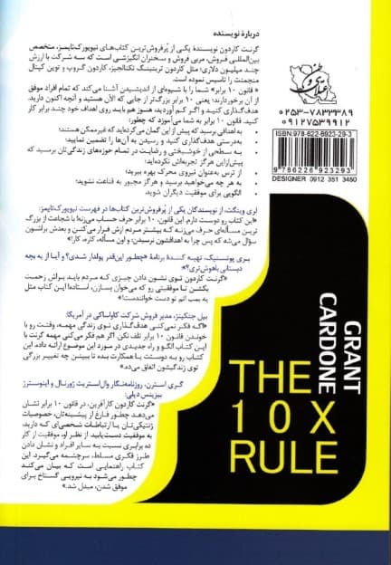 قانون 10 برابر