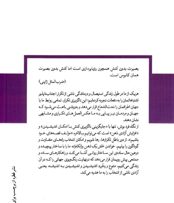 خلق 1 ذهن روانکاوانه (روش و نظریهای روانکاوانه) مجموعه دفترهای روانکاوی