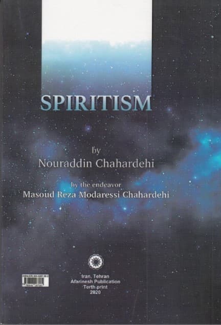 علم ارتباط با ارواح (اسپریتیسم)