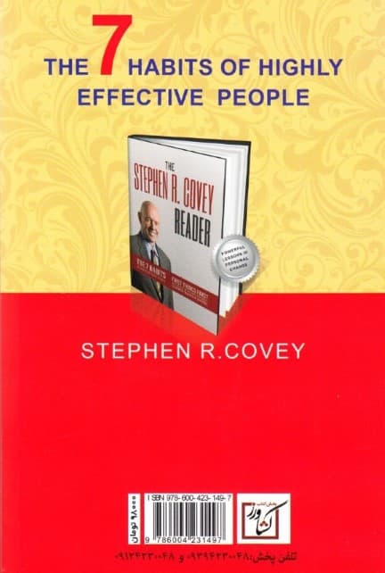 7 عادت مردمان موثر