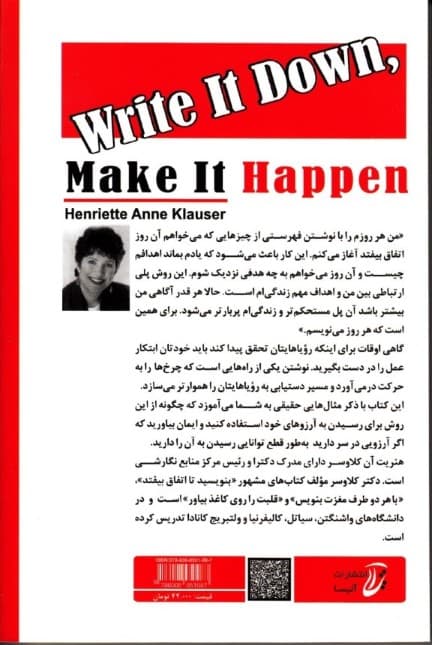 بنویس تا اتفاق بیفتد