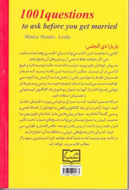 1001 نکته که جوانان پیش از ازدواج باید بدانند