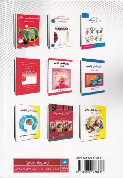 نظریههای مشاوره و رواندرمانی