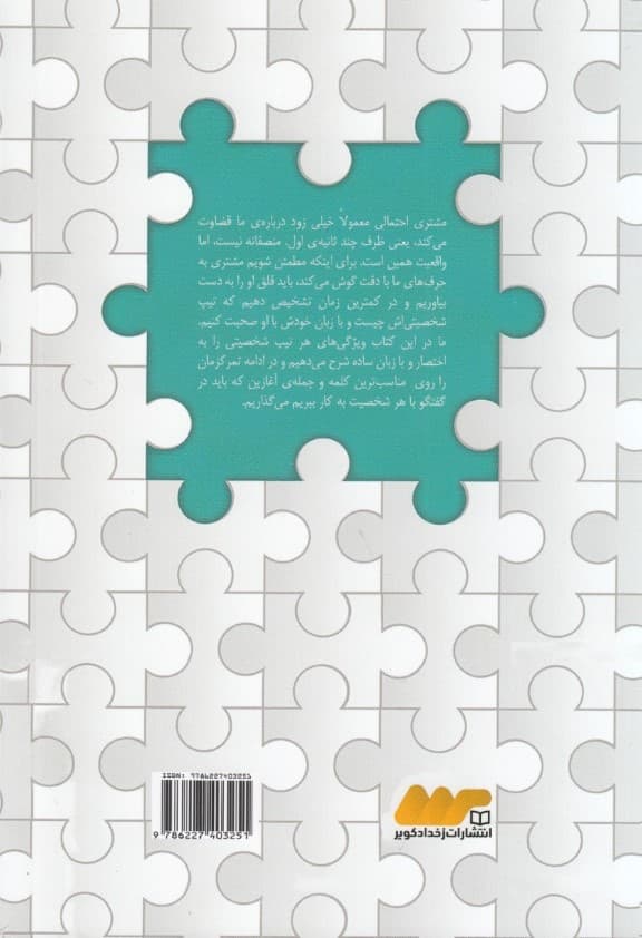 به زبان رنگها (با هرکس به زبان خودش صحبت کنید)