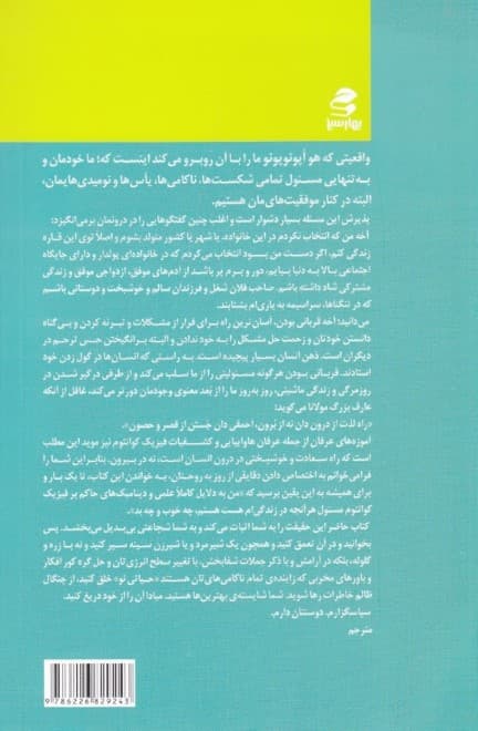 کتاب جامع روش درمانی هواپونوپونو (هواپونوپونو از زبان فیزیک کوانتوم روش عرفانی برای تسکین و درمان آلام روحی)